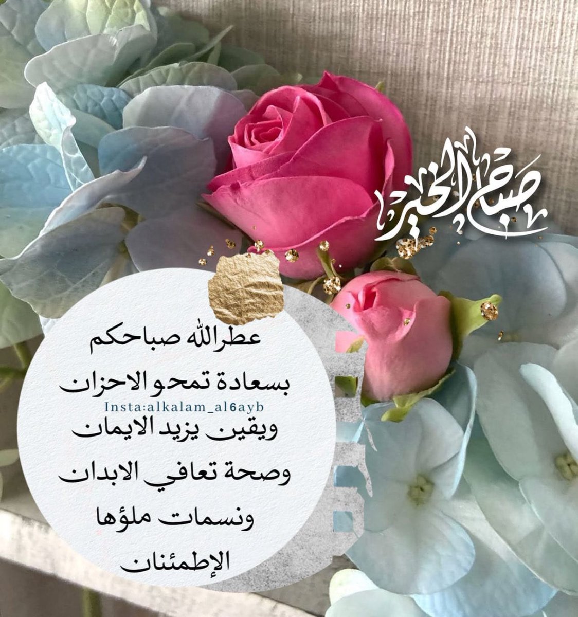 لا تتمسك بشيء ليس له رغبة فيك
فالأشياء الجميلة تبقى 
 دائما معك بالرضا وليس بالإجبار ..
اسعد الله صباحكم