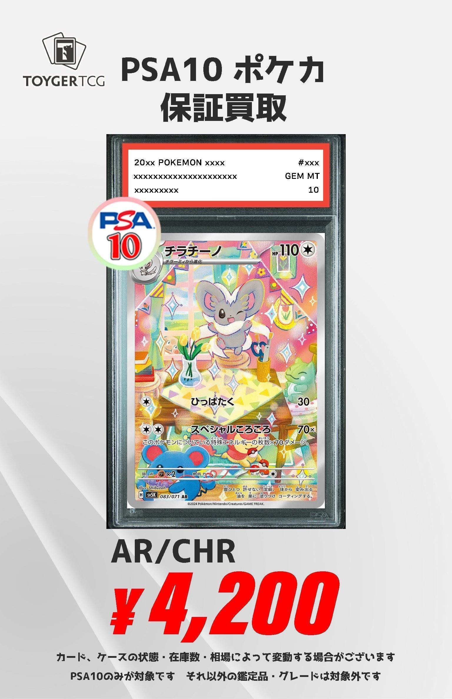 秋葉原 TOYGER TCG＠アキバ駅徒歩5分！ on X: 