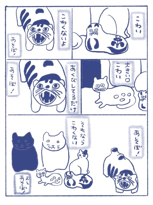 あそぼ!
#さくまのまんが 