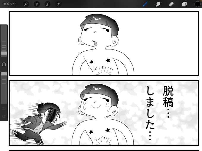 脱稿&amp;入稿しましたーーー!!!やりきったぞーーーーーー!!!エレジャのエロ本がでる!!!! 