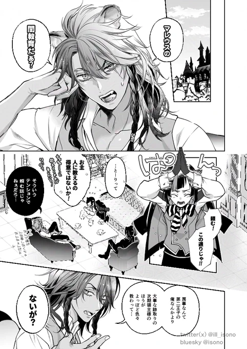 🐯さんで在庫無くなってた「ぼくのせんせいはこねこちゃん」ってマレレオ本を追加お願いしました!
🐯さんでR18の方でマレレオで検索したら出てくると思いますのでよろしくお願いします!
※リンクあると間引きされやすいらしいのでリンク無し版もツイしました(再販投票してくれた方に届いて🙏) 