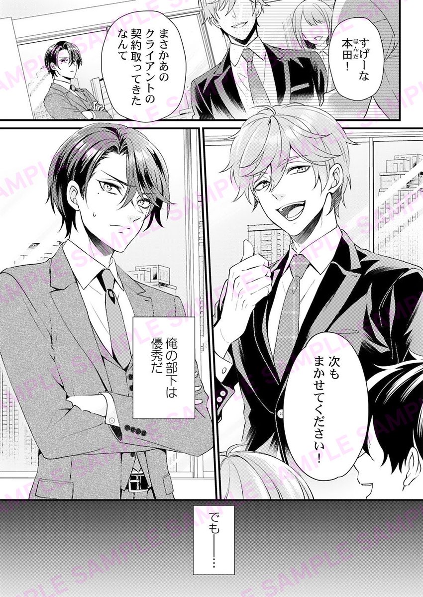 BLscr_Nonf's tweet photo. 【配信情報】
『部下の愛が異常すぎて困ってます/第1話』わらび銀汰先生 @waradoko
「ComicFesta」より配信開始！各公式サイトでも順次公開予定！
#ノンフィーネ https://t.co/9Dqytc9Jdk https://t.co/bfFmNsmKTm