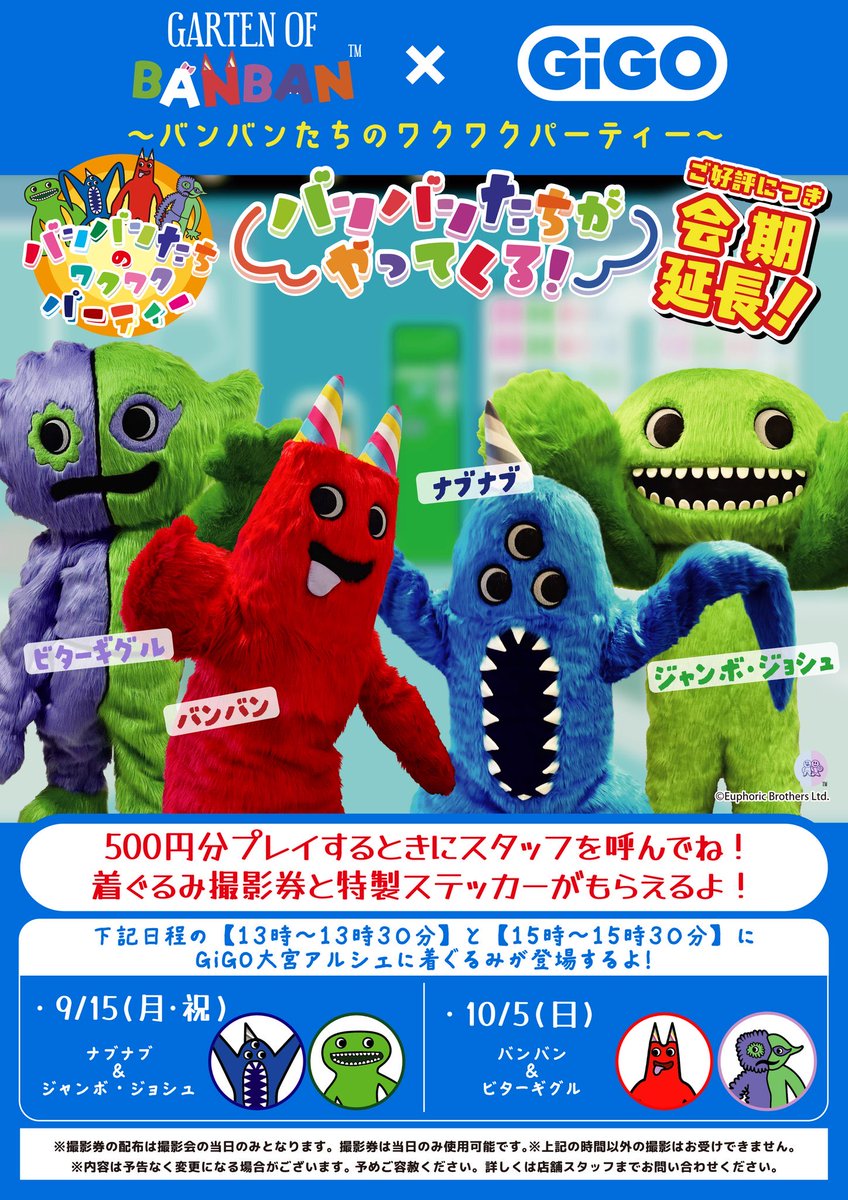 バンバンたちがやってくるのは本日🎊 レアなペアグリーティングだよ