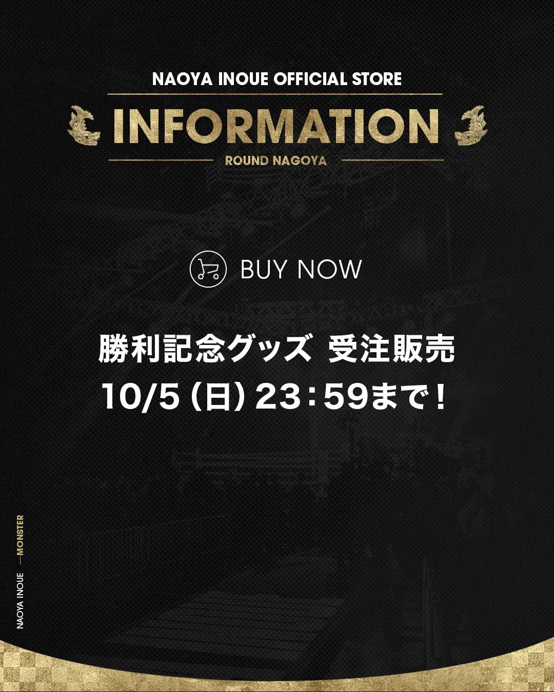 限定100個❗️井上尚弥　ラスベガス　勝利記念写真　豪華フレーム、シリアル付き 勝利記念グッズ受注販売受付中📣 ＼ ラスベガス戦へ向け、井上