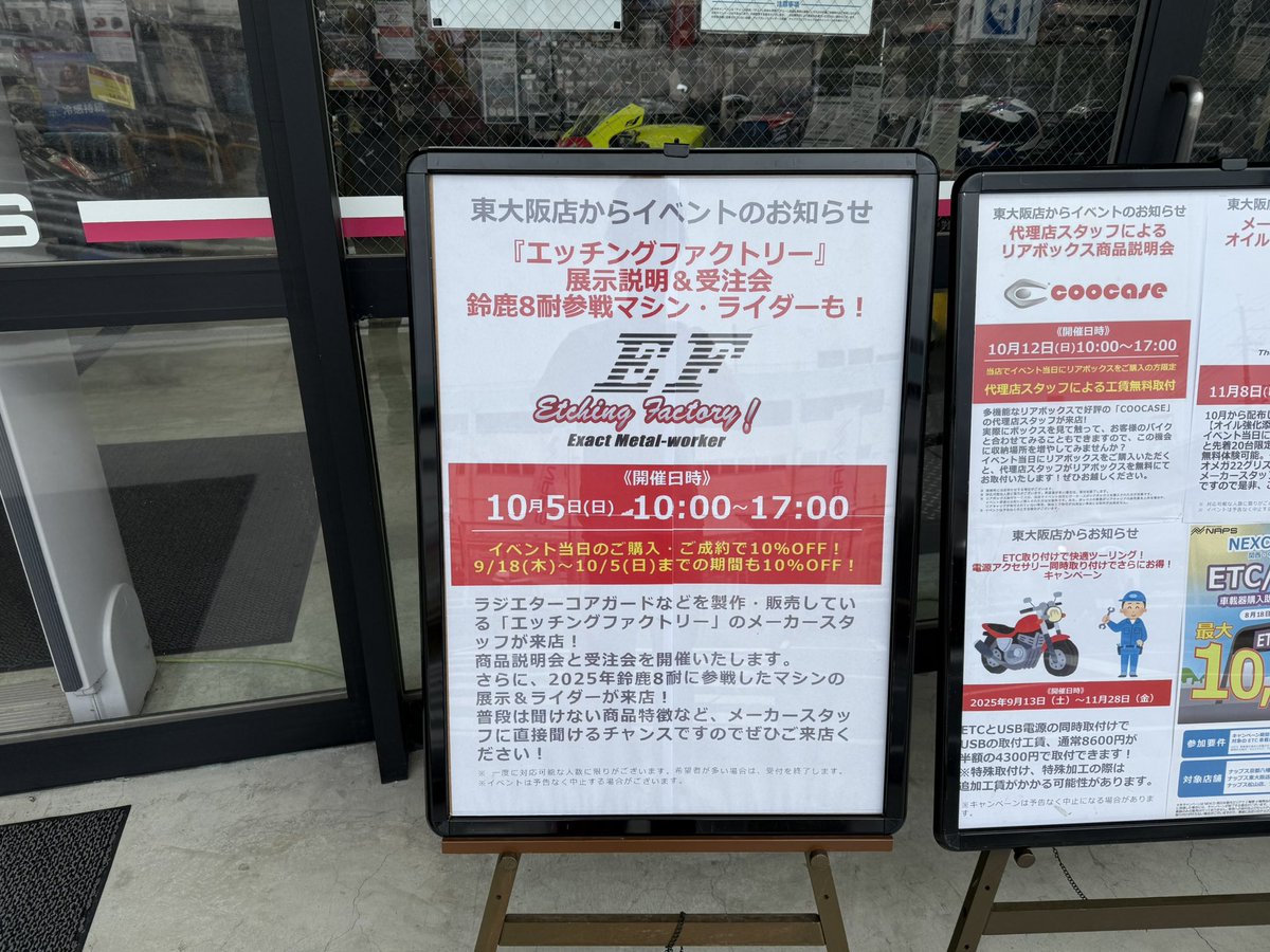 Etching_Factory's tweet photo. 本日はナップス東大阪店で店舗イベント開催中‼️✨

エッチングファクトリーブースでは、鈴鹿8耐参戦マシンの展示やコアガード説明・受注も行っています🏍️💨

ステッカー＆パンフレットも配布中🎁
ぜひお気軽にお立ち寄りください😊

#ナップス東大阪 #エッチングファクトリー #鈴鹿8耐 #コアガード #バイクイベント