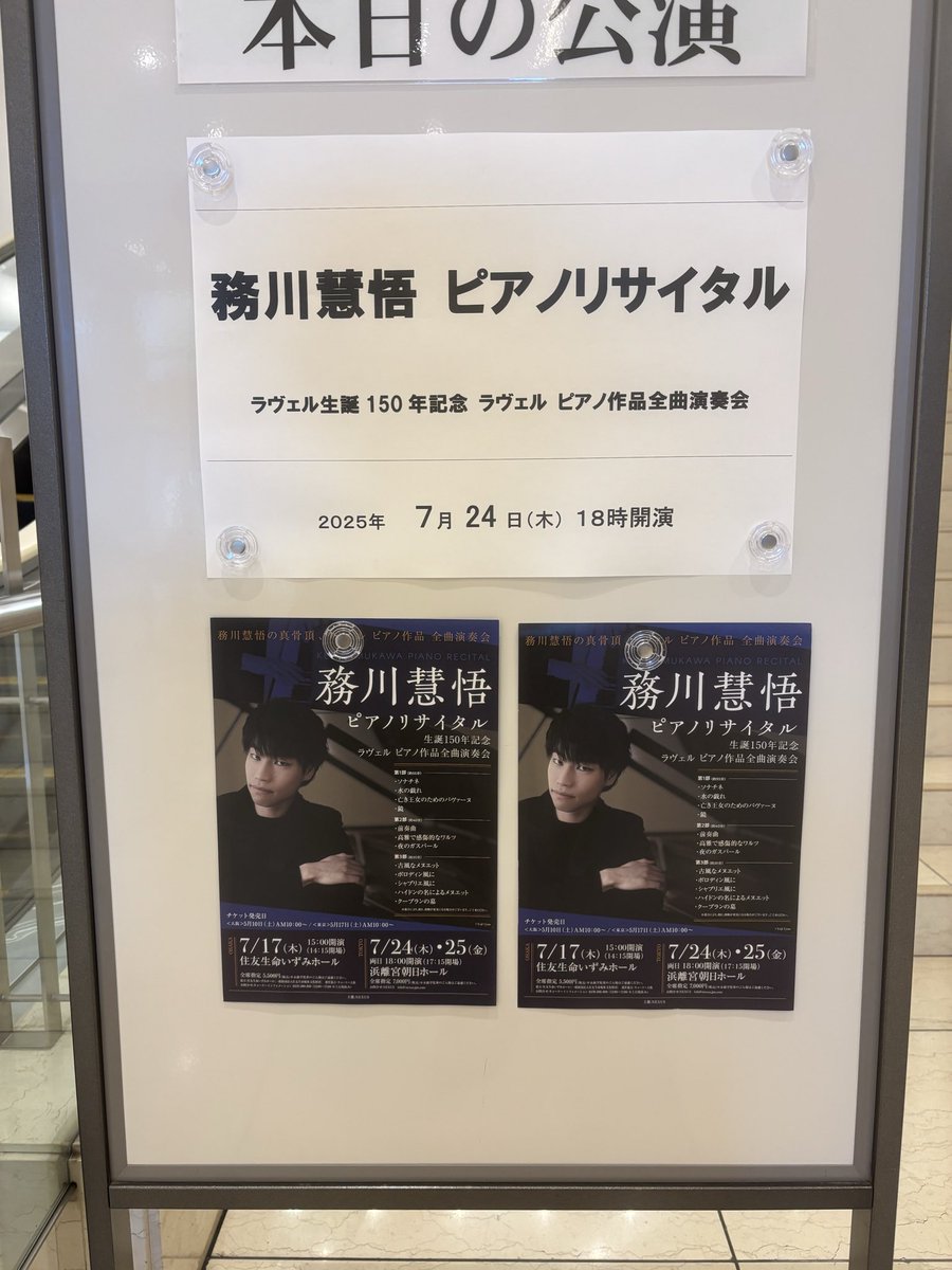 scarlet8845's tweet photo. 務川慧悟さんのラヴェル愛
前回のピアノリサイタルと合わせて深く感動しました。ト調と左手の協奏曲、又弾いて欲しいです（右手はいすに添えて☺️）
ラヴェル研究の高関Ｍo.
と共にブラボー👏でした🤩 https://t.co/liuKb9fj4x