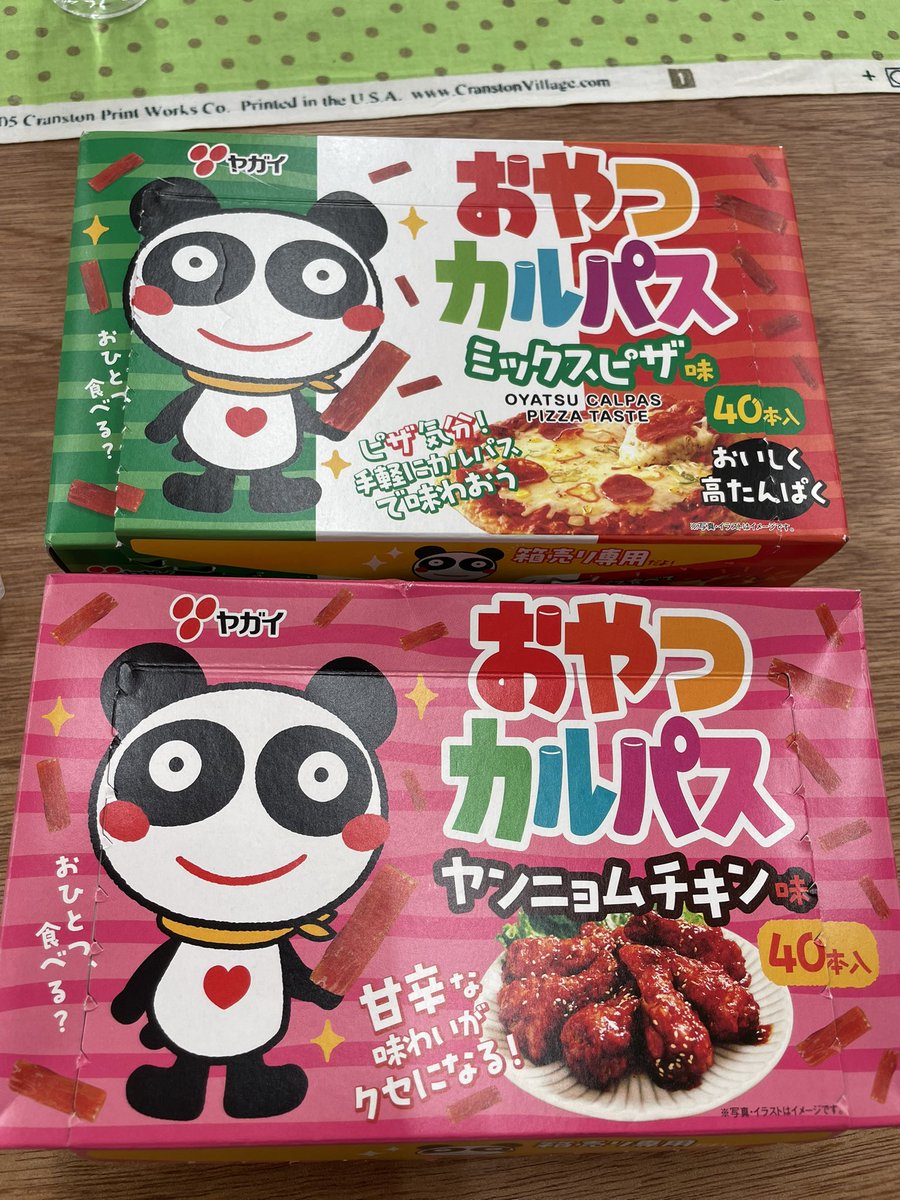 くばります
