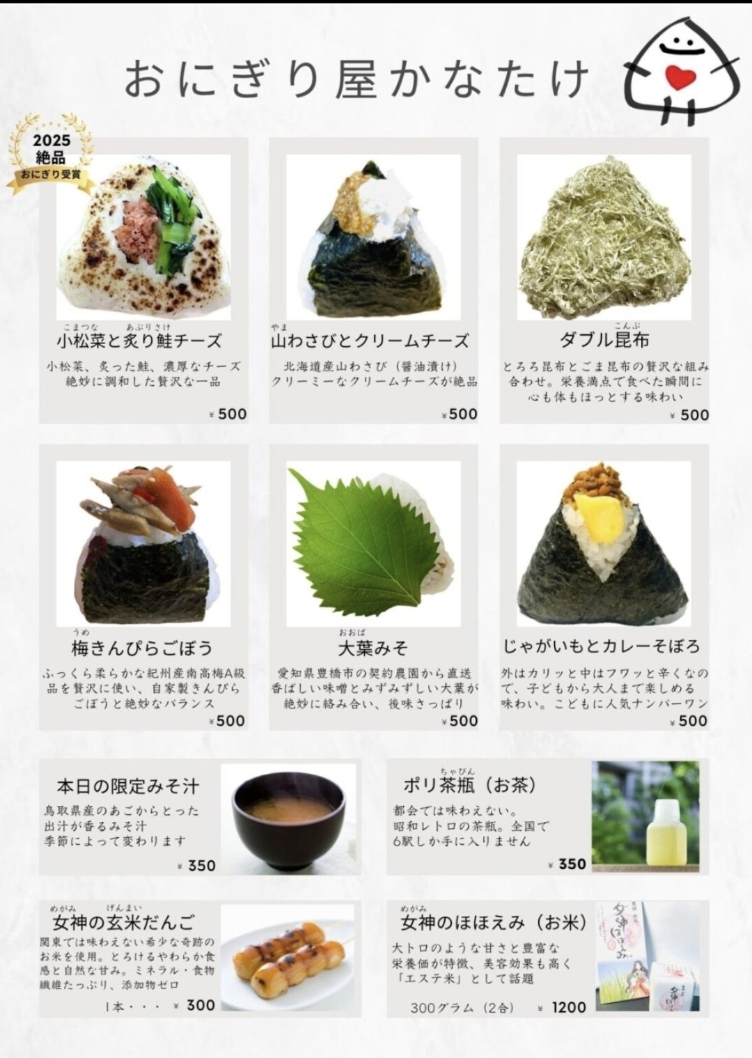 勝利のおにぎり ニチレイフーズ ニチレイ 焼おにぎり 10個 x12 4902130107139 1