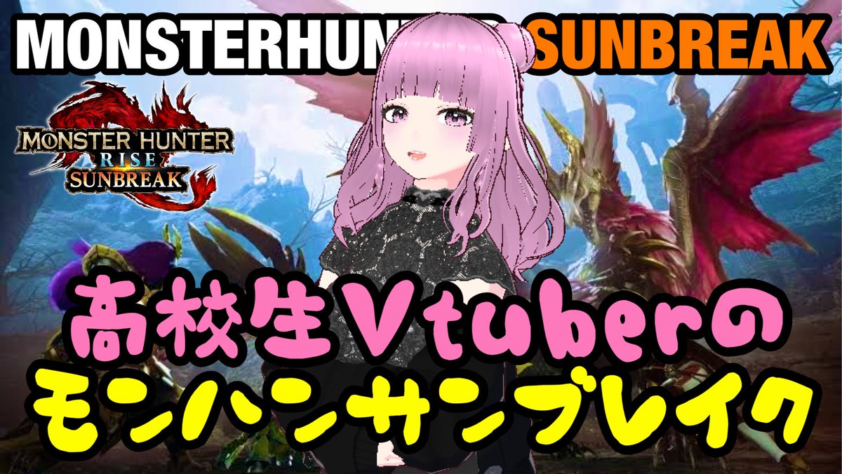 #21 STEAM版【モンスターハンターサンブレイク】ストーリーすすめたい！ ※クロスプレイはできません。 youtube.com/live/8mp262EnW… <a href="/YouTube/">YouTube</a>より