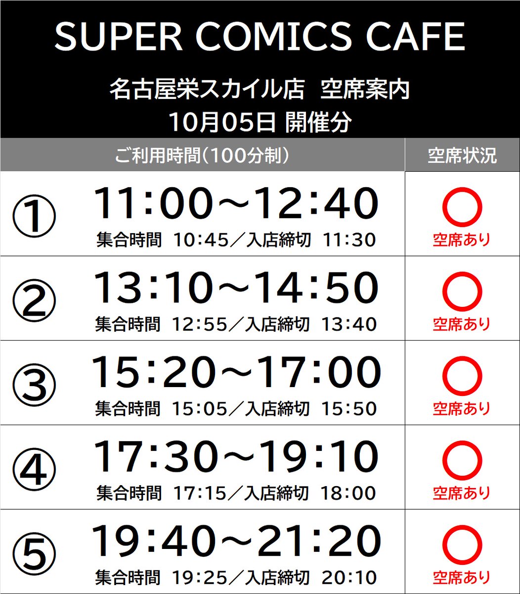 TRC_nagoya's tweet photo. 【#SUPER_COMICS_CAFE】
おはようございます☼
SUPER COMICS CAFE、本日10:30よりオープンいたします☕
空席のある回もございますので、当日券をお求めのお客様はカフェスタッフまでお声がけください!
🍳詳細はこちら https://t.co/OTqSgZC9pC
#SUPEREIGHT #MUSICCOMICLABELZ https://t.co/4y0LSLBn52