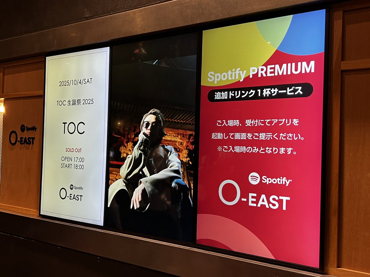 kansuco's tweet image. おはようございます☀️改めてTOC生誕祭2025に関してUPしていきます😌
昨日はあいにくの天気でしたが仕事早退し
TOC生誕祭2025へ行ってきました🐉
会場出入口には横浜DeNAベイスターズの大和さんや牧さんetcからの花を見ながら入場待ち……続く
#TOC #Hilcrhyme #TOC生誕祭2025