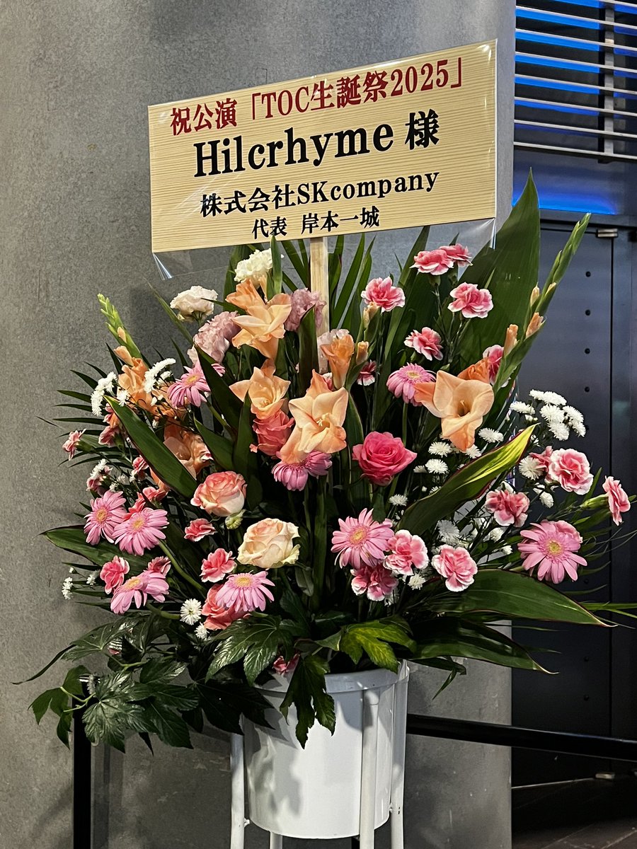 kansuco's tweet image. おはようございます☀️改めてTOC生誕祭2025に関してUPしていきます😌
昨日はあいにくの天気でしたが仕事早退し
TOC生誕祭2025へ行ってきました🐉
会場出入口には横浜DeNAベイスターズの大和さんや牧さんetcからの花を見ながら入場待ち……続く
#TOC #Hilcrhyme #TOC生誕祭2025