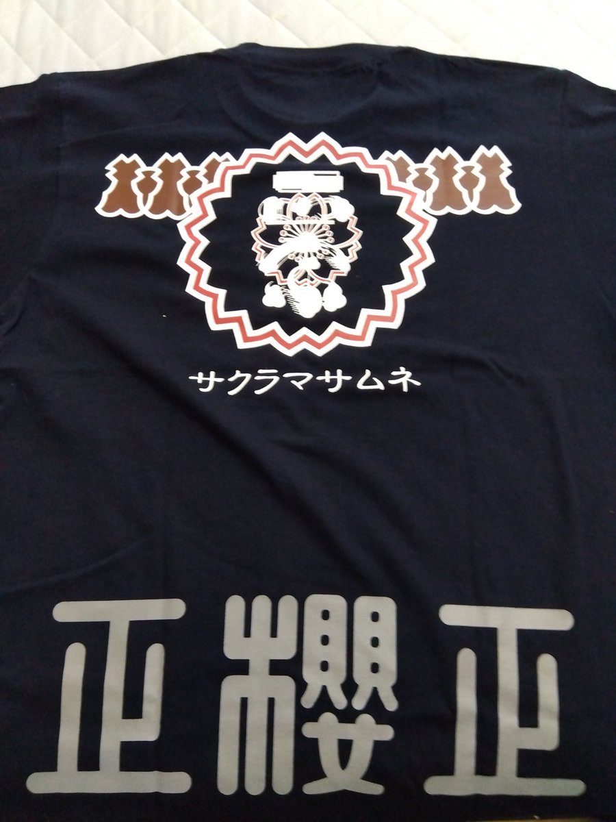 酒蔵めぐりをした結果、Tシャツが増える現象。
