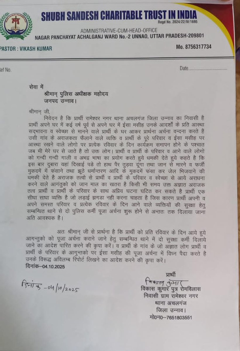 उन्नाव भीम आर्मी ASP विकास कुमार भारतीय tweet media
