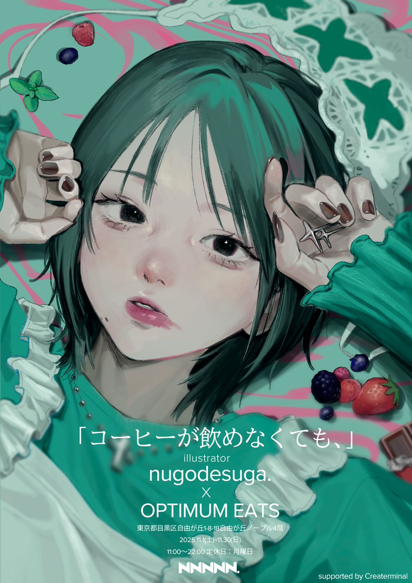 nugodesuga's tweet image. .⋆ ✶˖·お知らせ·˖✶ ⋆.

11月にレストランで展示します！
