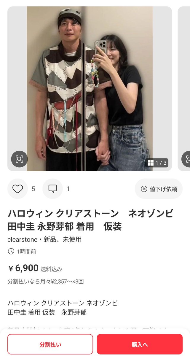 永野芽郁　直筆サイン　ニコラ当選通知あり⚠️偽サイトに注意して下さい⚠️ 永野芽郁 - অনুসন্ধান / X