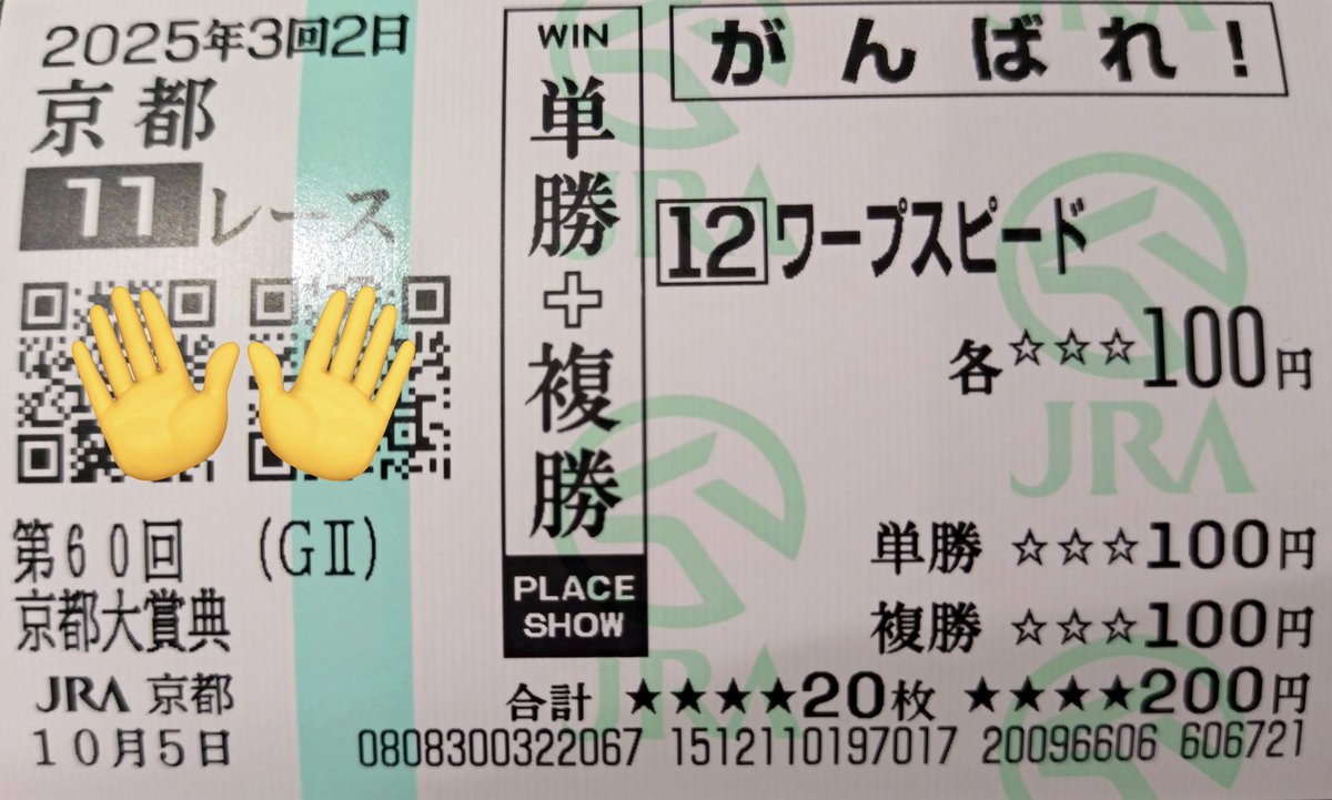 二週間目標達成できなかったら、全額返金 段位道場2025『玄人』 虹枠金合格 / 全良【played byよすが