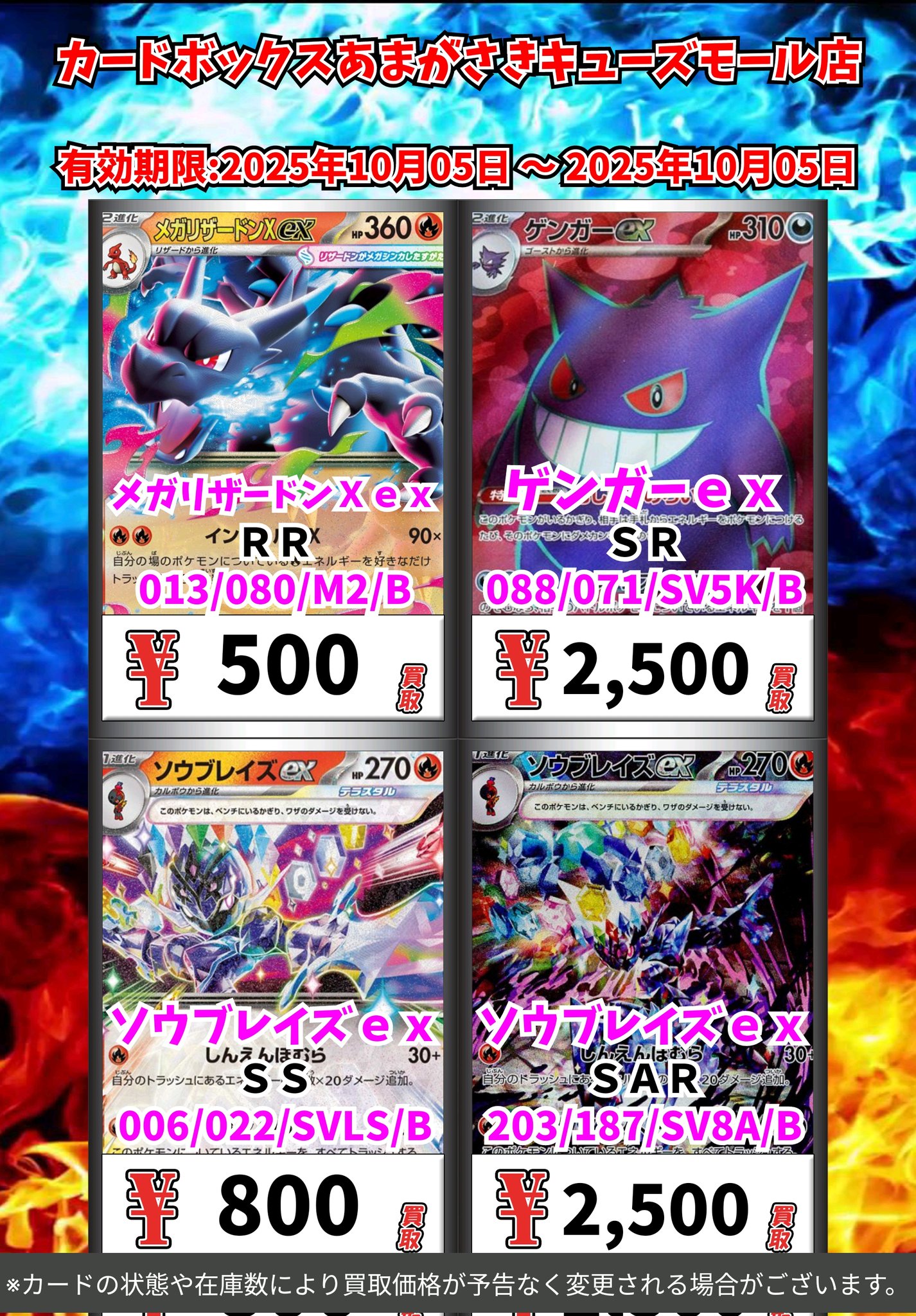 ポケモン - 専用です。 カードボックスあまがさきキューズモール店 on X: 