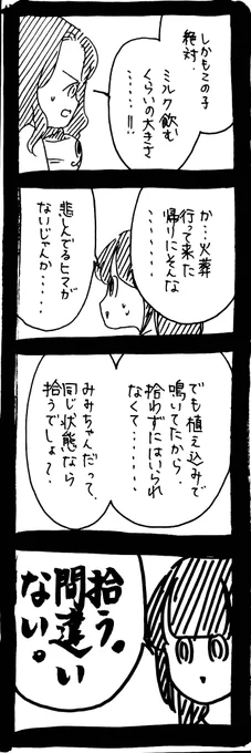 NNNの匠の技4 