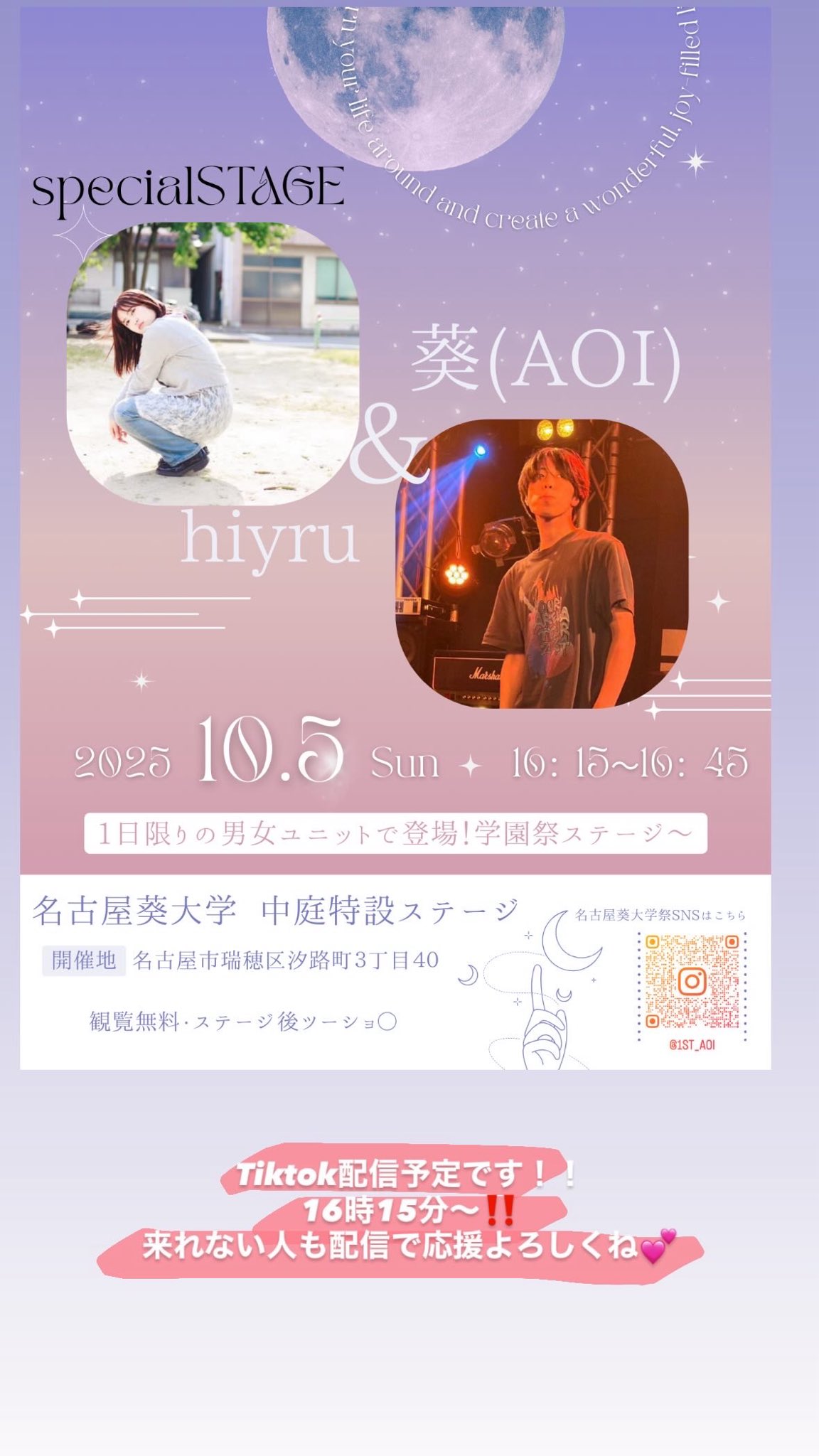 あおいページ 葵(𝐚𝐨𝐢)(8/12Zeppnagoyaファイナリスト) on X: 