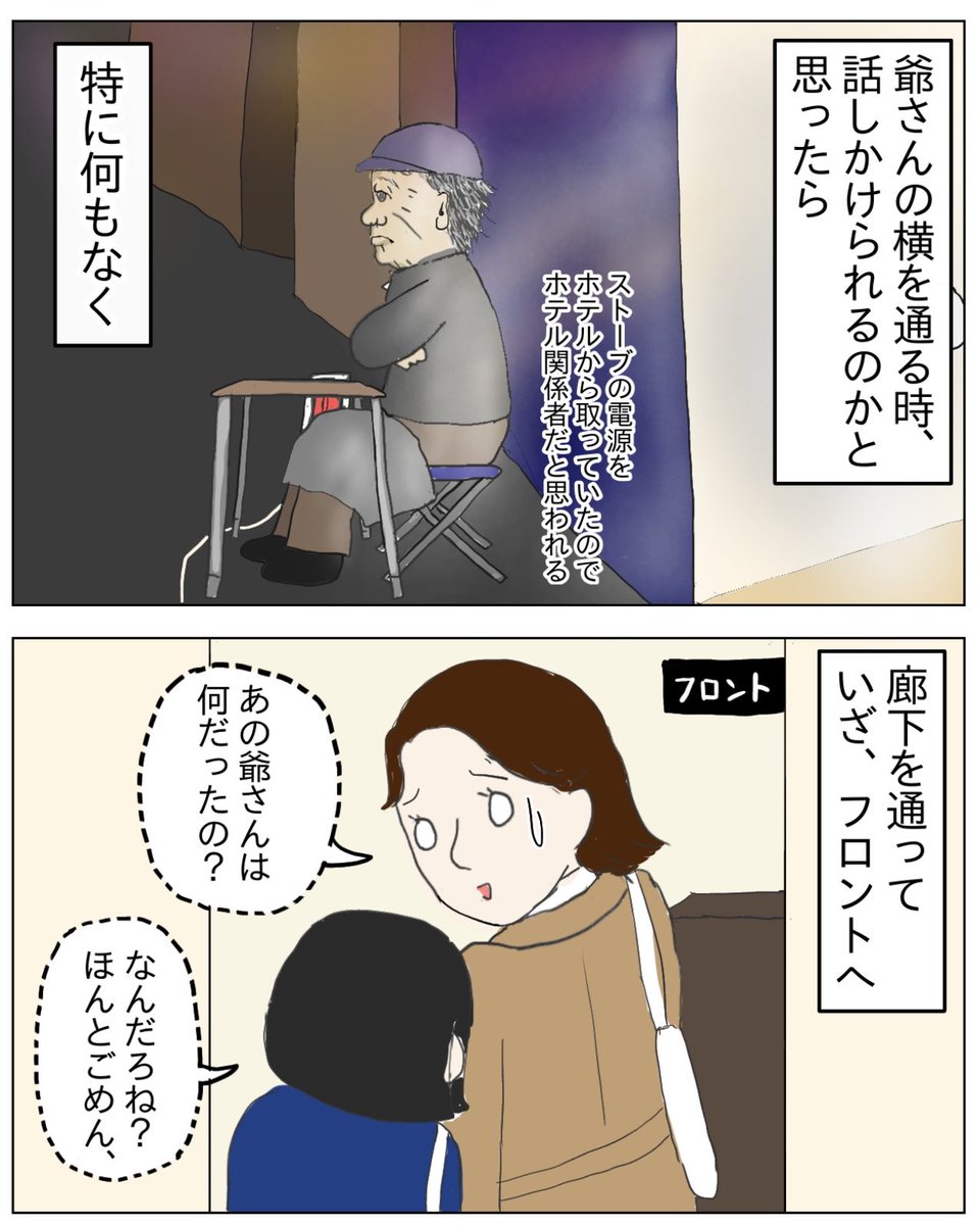 marobaaa3n's tweet photo. 大きい女と小さい女」②
#漫画が読めるハッシュタグ #マンガが読めるハッシュタグ #コミックエッセイ #絵描きさんと繋がりたい #ノンフィクション #ノンフィクション漫画 #実話 #昭和 #ホテル https://t.co/vUz5WcAMht