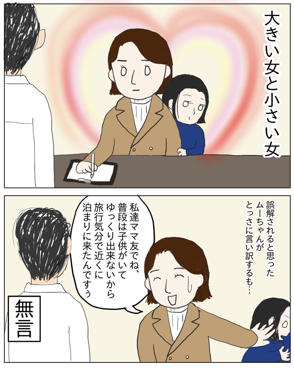 marobaaa3n's tweet photo. 大きい女と小さい女」②
#漫画が読めるハッシュタグ #マンガが読めるハッシュタグ #コミックエッセイ #絵描きさんと繋がりたい #ノンフィクション #ノンフィクション漫画 #実話 #昭和 #ホテル https://t.co/vUz5WcAMht