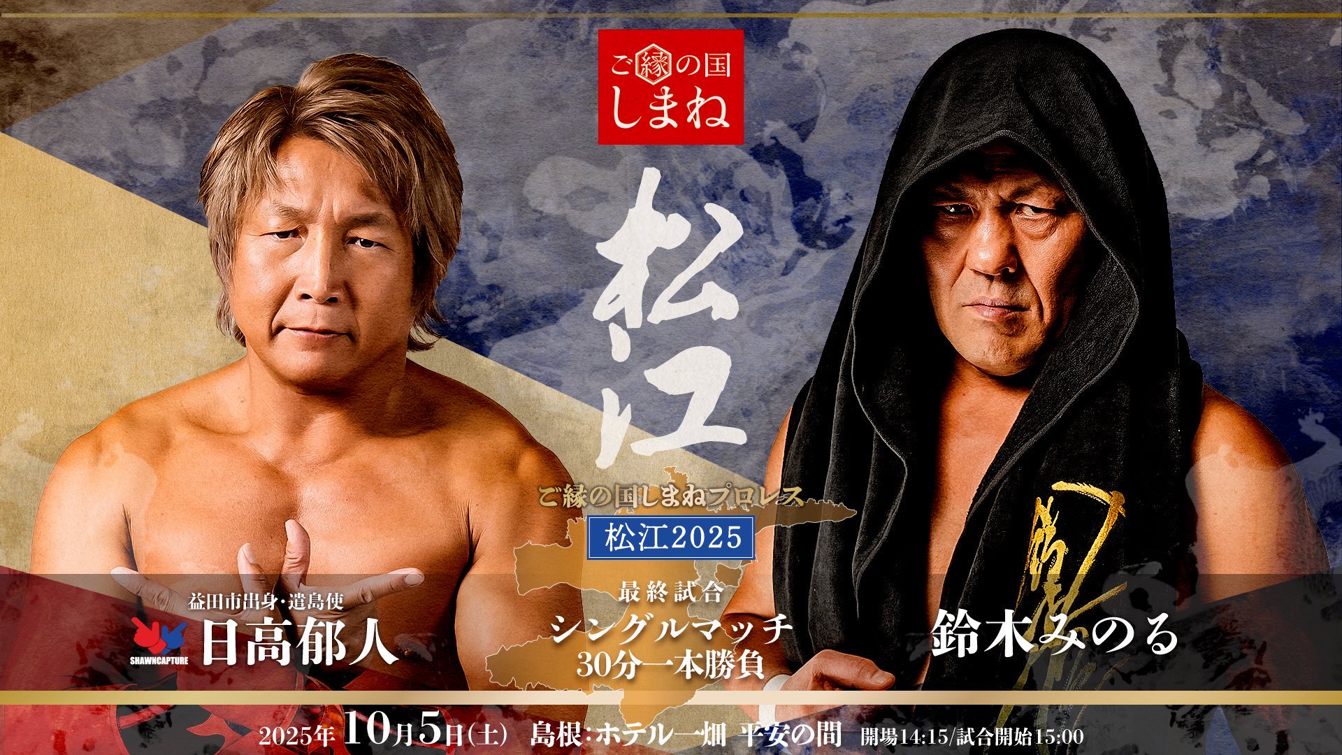 鈴木みのる (@suzuki_D_minoru) / X