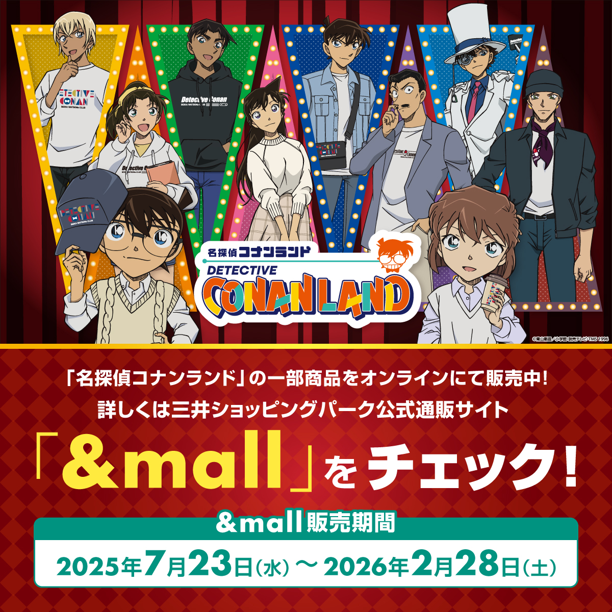 ✨オンライン販売実施中✨ #名探偵コナンランド オリジナルグッズや TV 