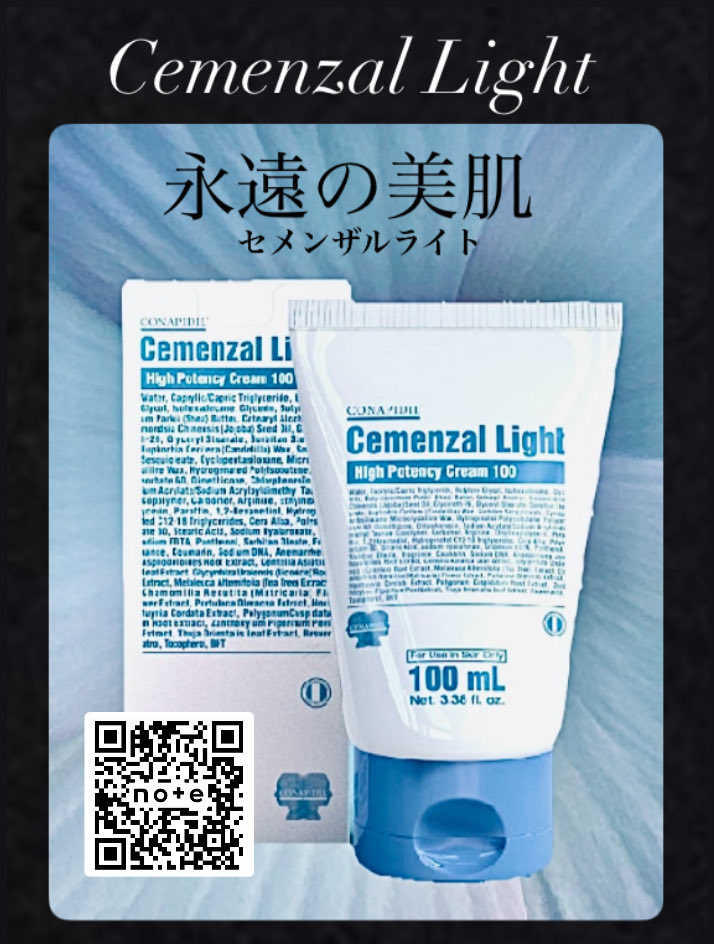 セメンザルライト Cemenzal Light Film/セメンザルライト フィルム