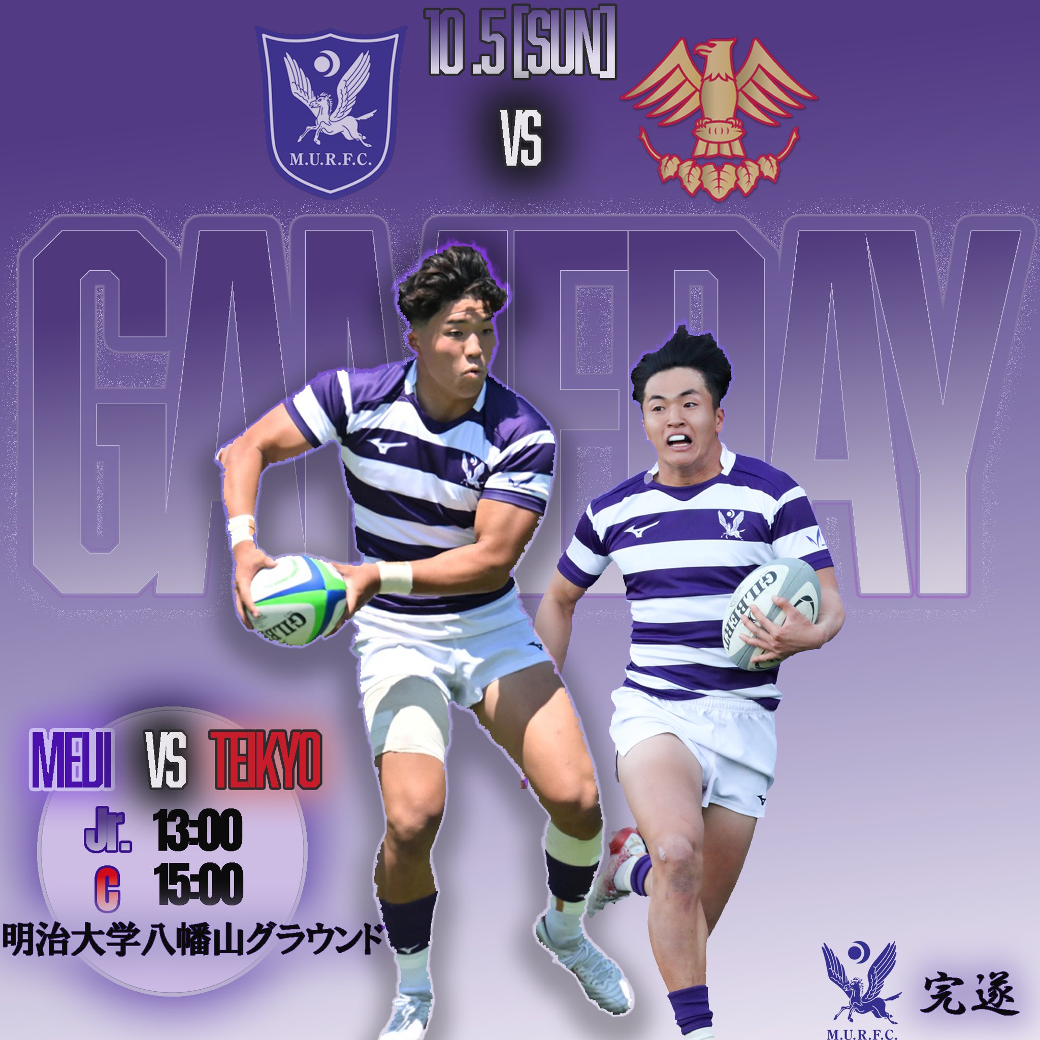 Mizuno 明治大学附属高校　ラグビー　紫紺ジャージ　背番号2 Mizuno 明治大学附属高校 ラグビー 紫紺ジャージ 背番号2 - メルカリ