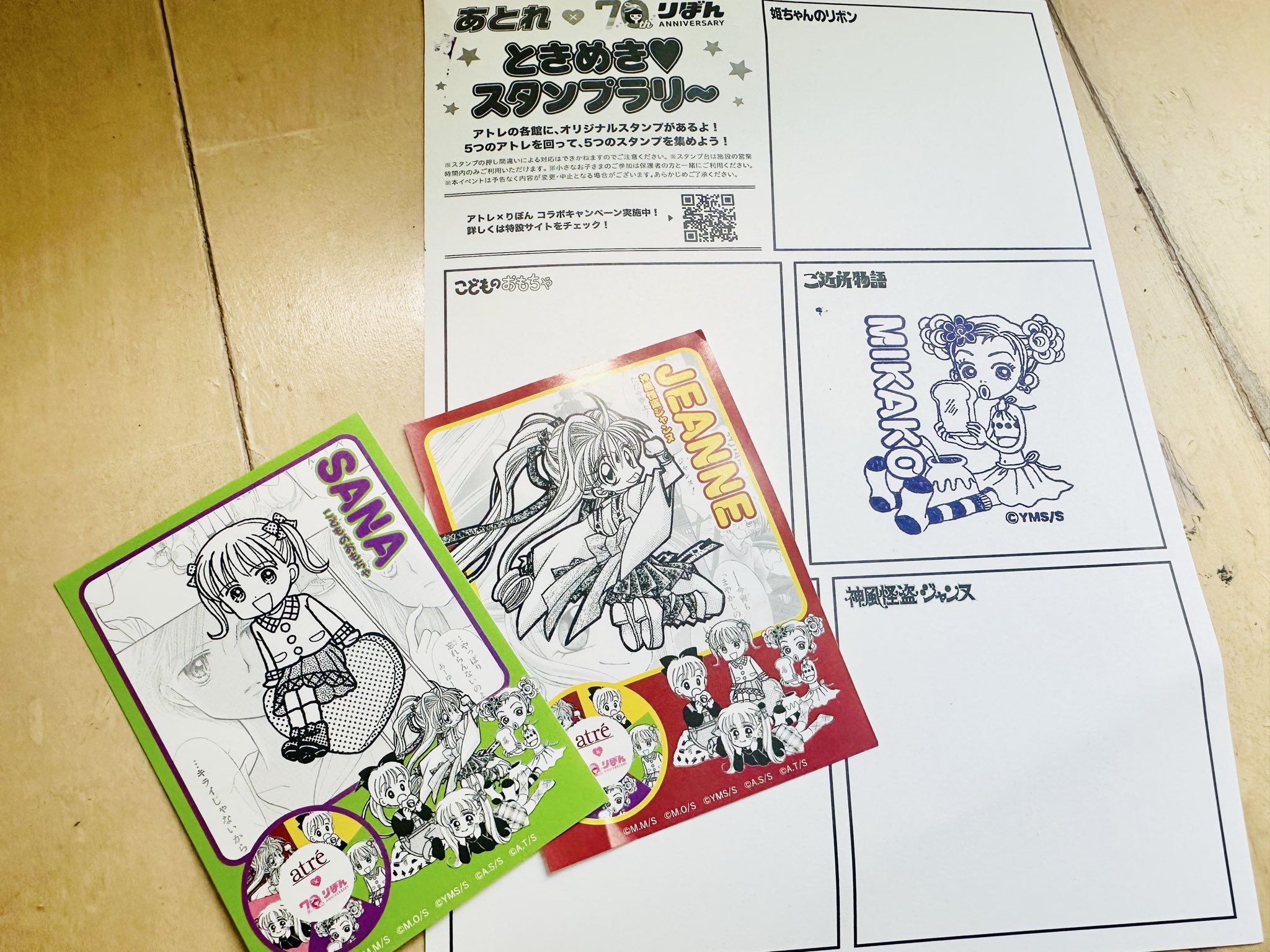 小花美穂のサイン入りこどものおもちゃイラスト色紙 新品】小花美穂 70♪りぼん こどものおもちゃ サイン色紙 当選品