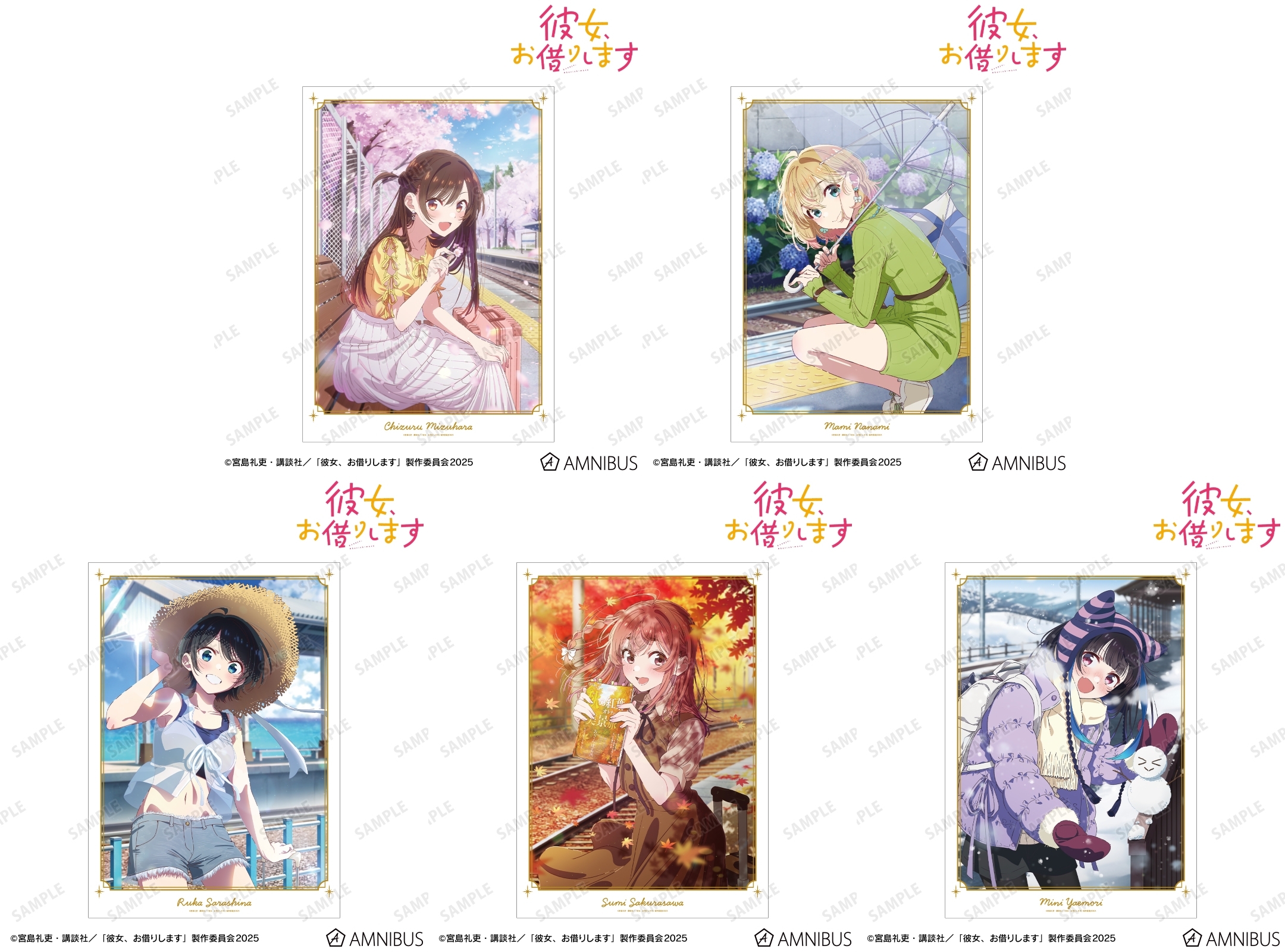彼女、お借りします　グッズ色々 彼女、お借りします グッズ情報 (@kanokari_goods) / X