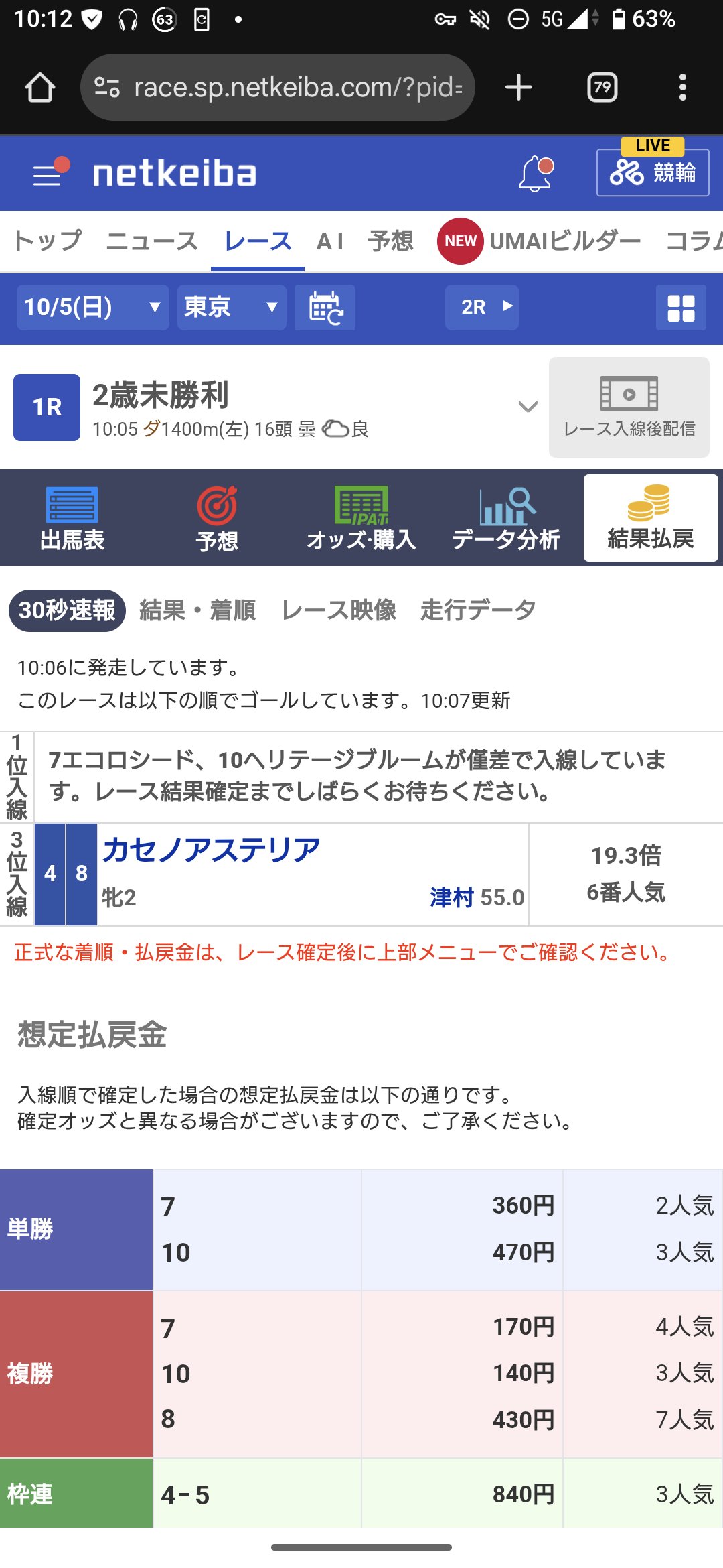 コメント者7/23 大10カ9 Uco on X: 