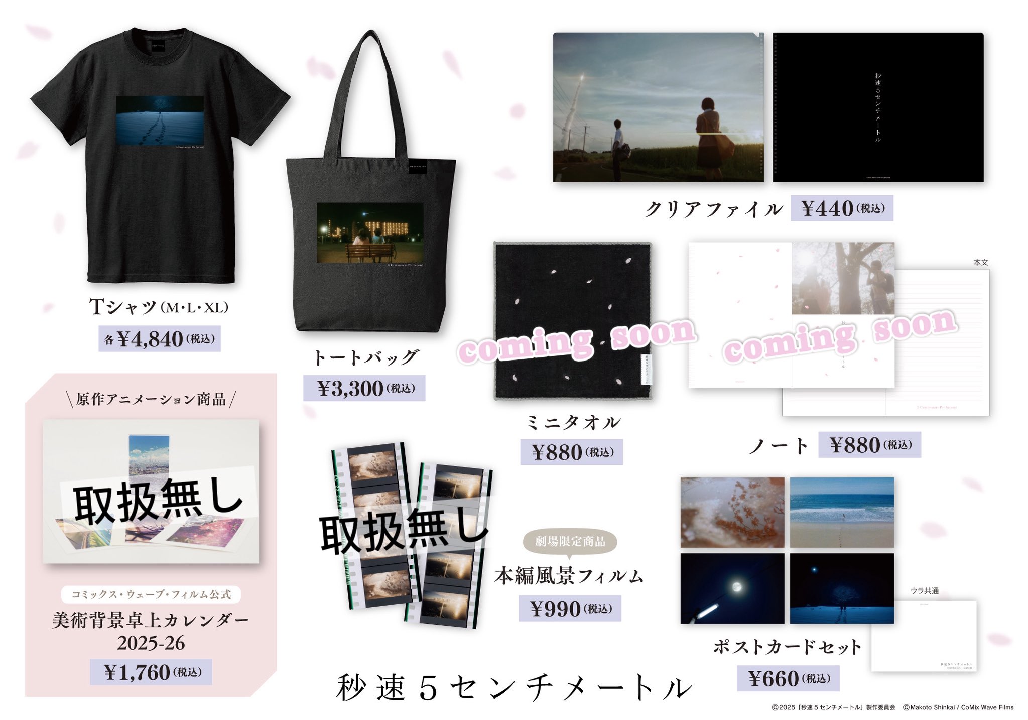 フジテレビショップ フジさん on X: 