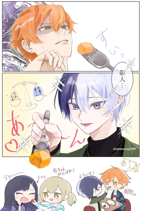 究極の選択🥕
彰冬(+杏こは) 