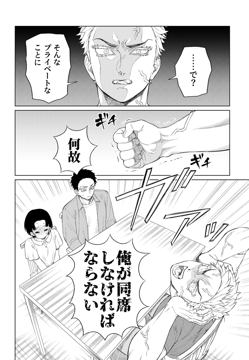 【CCS20新刊2サンプル】こゆ×双子本【ふた攻め】 | Leg #pixiv https://t.co/HuSjcC9wdI 
2冊目サンプル上げました!恋狛&amp;恋猗窩です。深く考えてはいけない。
 この内容にピンと来たアナタ、是非(リンク先成年向けサンプルあります) 