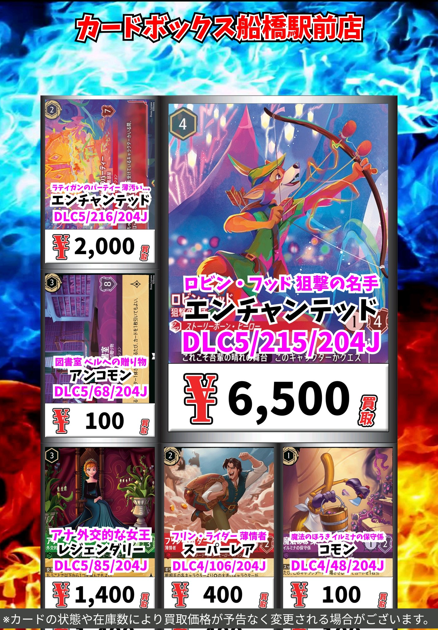 カードボックス船橋駅前店 on X: 