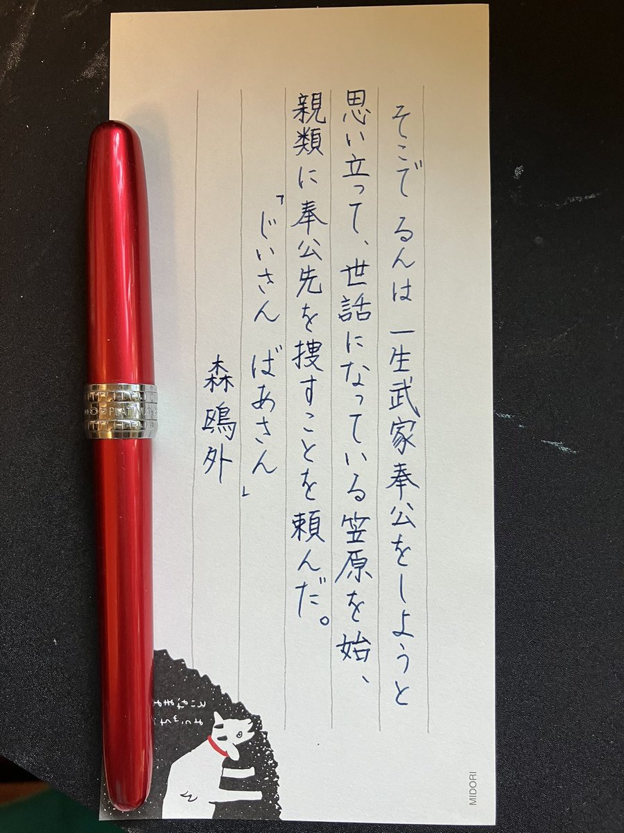 memebomb1043's tweet photo. #朝活書写
おはようございます😊
今日は品川ステラボールへLIVEを見に、の前に麻辣湯なるものを食したく調べたところ品川にはお店が無いみたい😅
五反田に寄り道します
久しぶりだぜ五反田〜 https://t.co/5vNhf83wTL