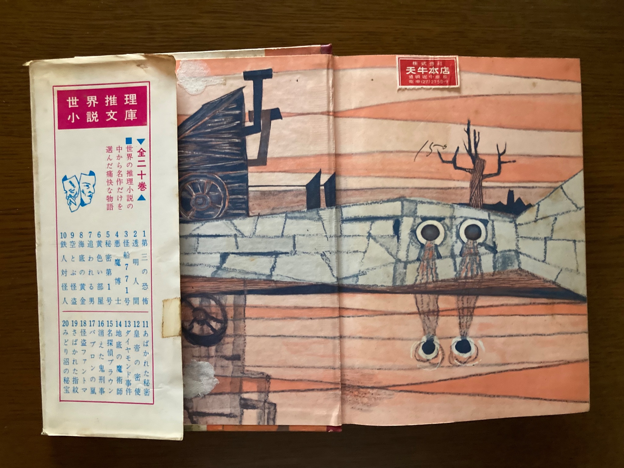 SALE中★ 江戸川乱歩シリーズ ①~⑩ 10枚セット 楽天市場】dvd 江戸川乱歩の通販