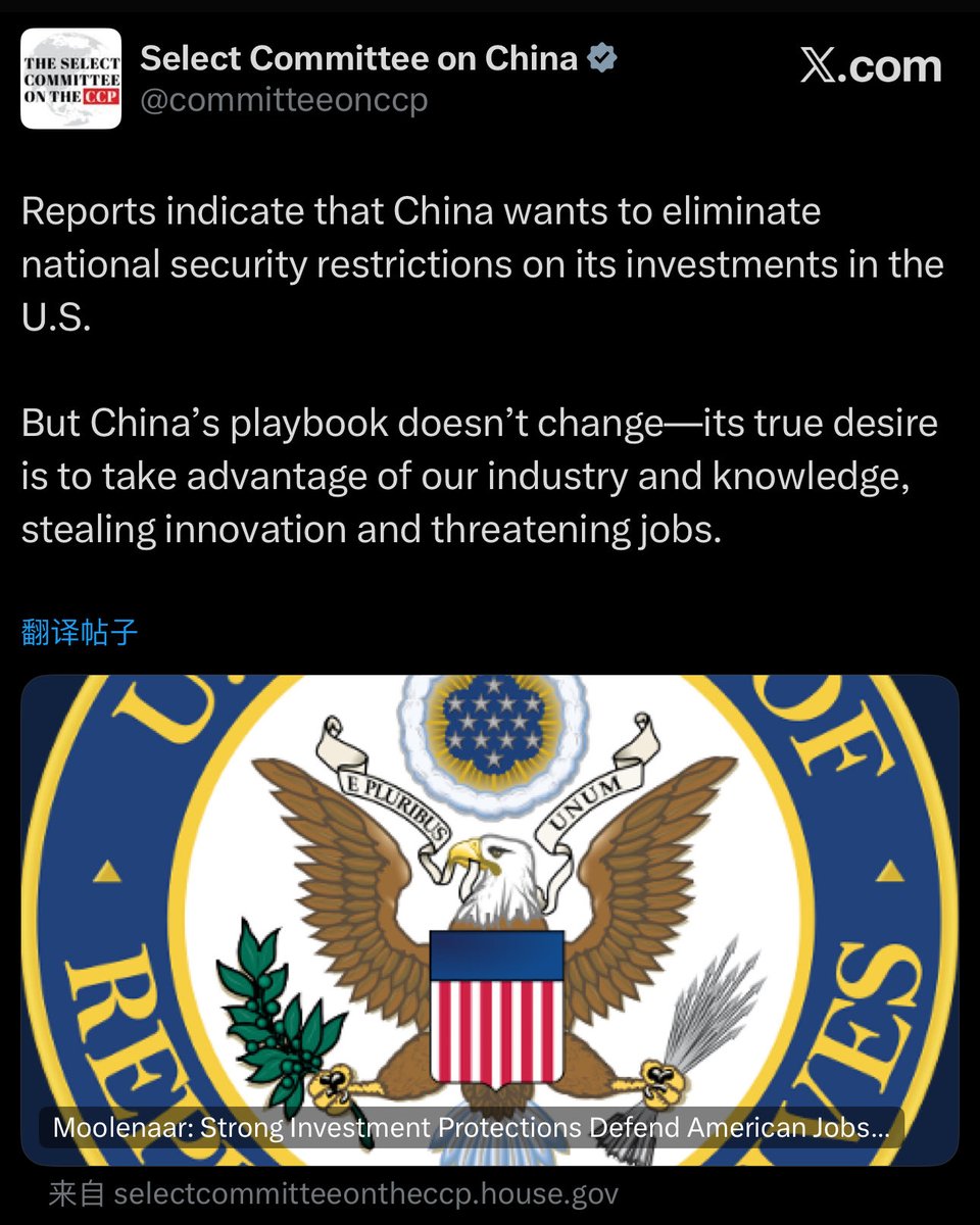 🚨 中国问题特别委员会发文💬 报道称，🇨🇳中国希望取消对🇺🇸美国投资的国家安全限制
👉 但中国的策略没有改变——其 #真正意图 是利用我们的产业和知识，窃取创新并威胁就业

1️⃣ 📝中国问题特别委员会主席John Moolenaar 就媒体报道发表了以下声明中国正在推动美国取消对其在美国投资的国家安全限制：