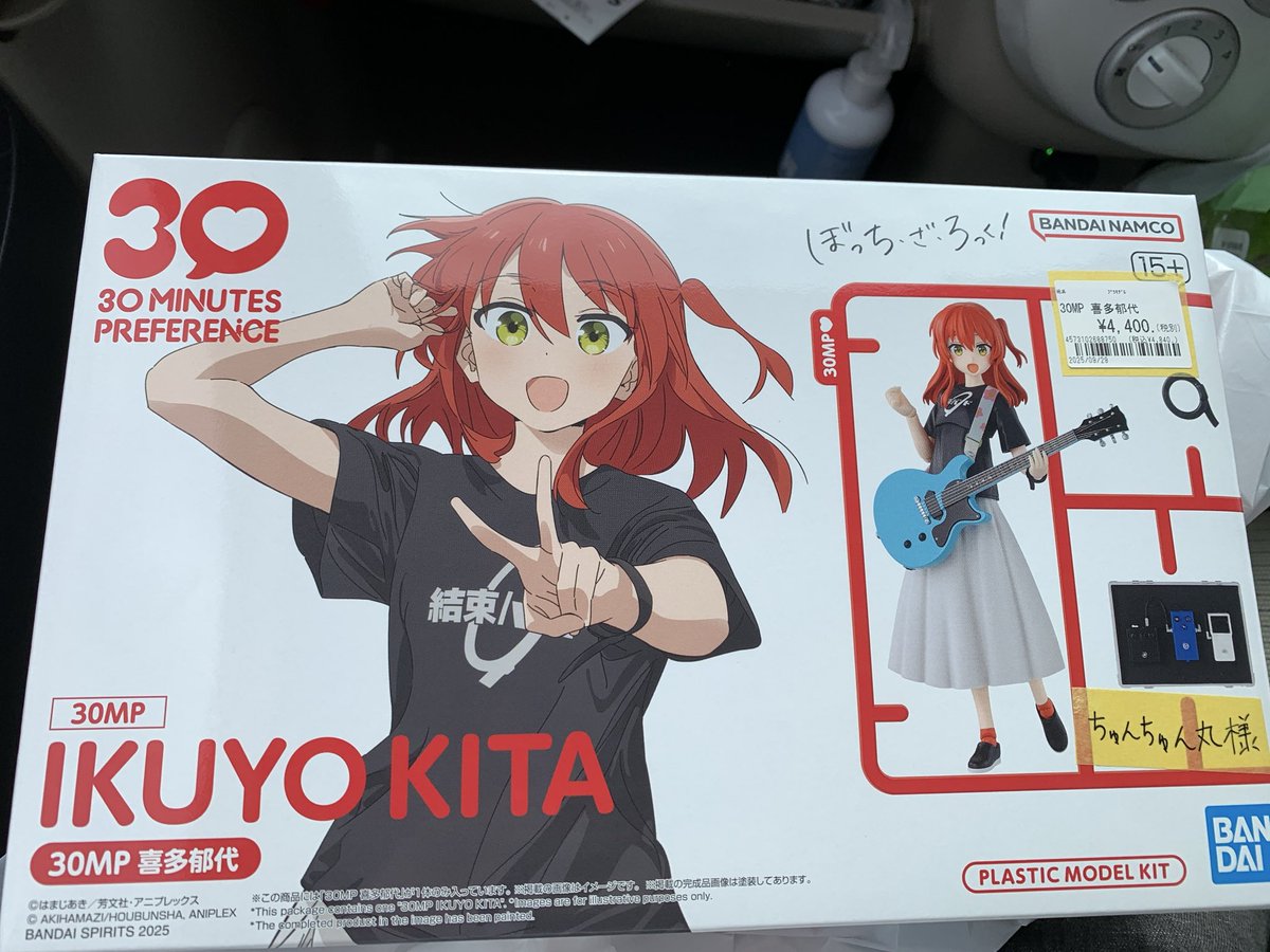 浜北鑑定団の抽選販売に当選したので受け取りに行ってきました！

キターン✨

#浜北鑑定団