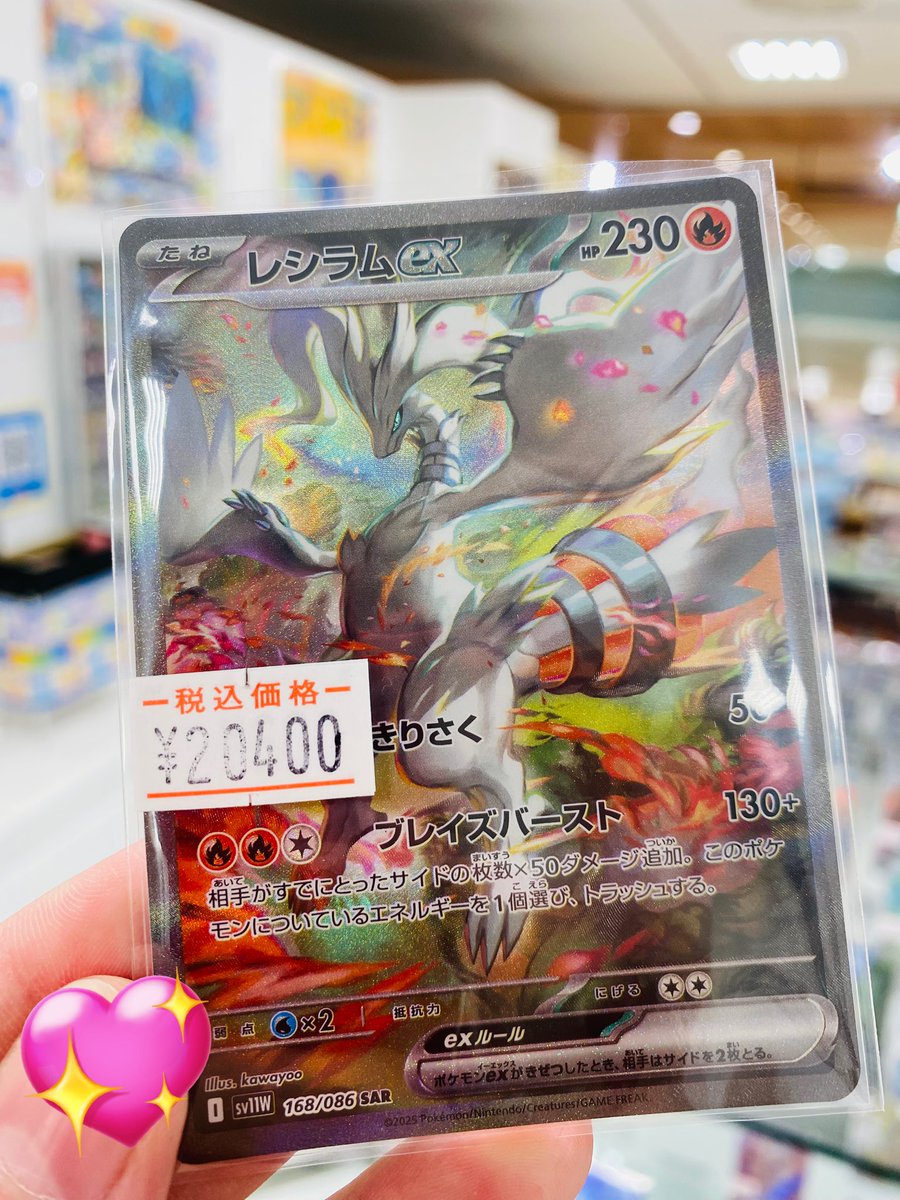 トレカショップ 夢幻市場 on X: 