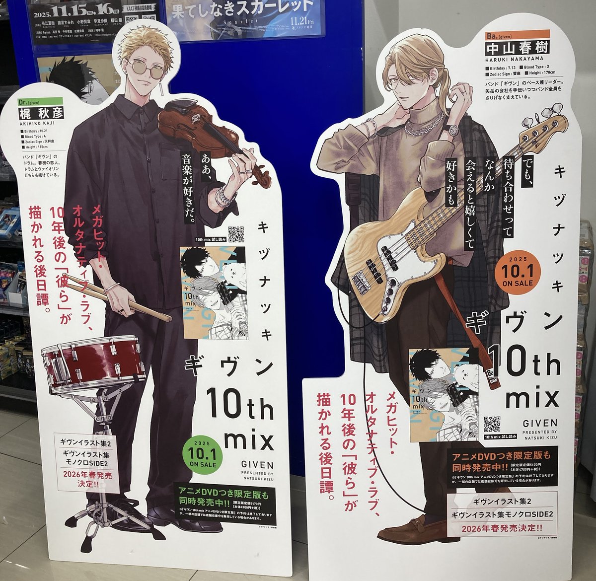 展開情報】 『#ギヴン10th_mix』の発売を記念して 町田店では