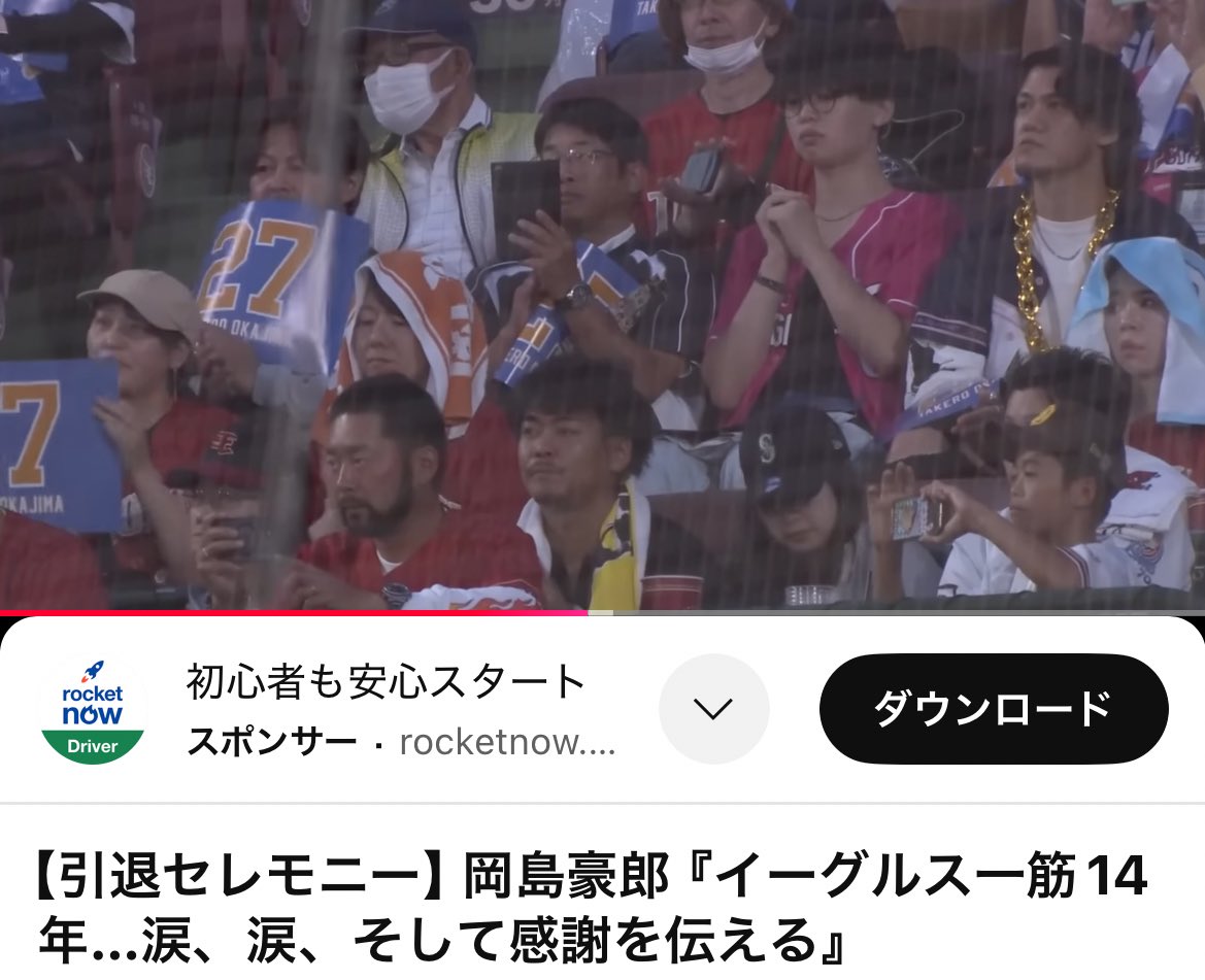 tonopieclutch's tweet image. 昨日の岡島選手の引退セレモニーで西武ユニなのにボロ泣きしてる所抜かれてしまった、、、

最高のセレモニー、最高の選手でした。
岡島選手お疲れ様でした。