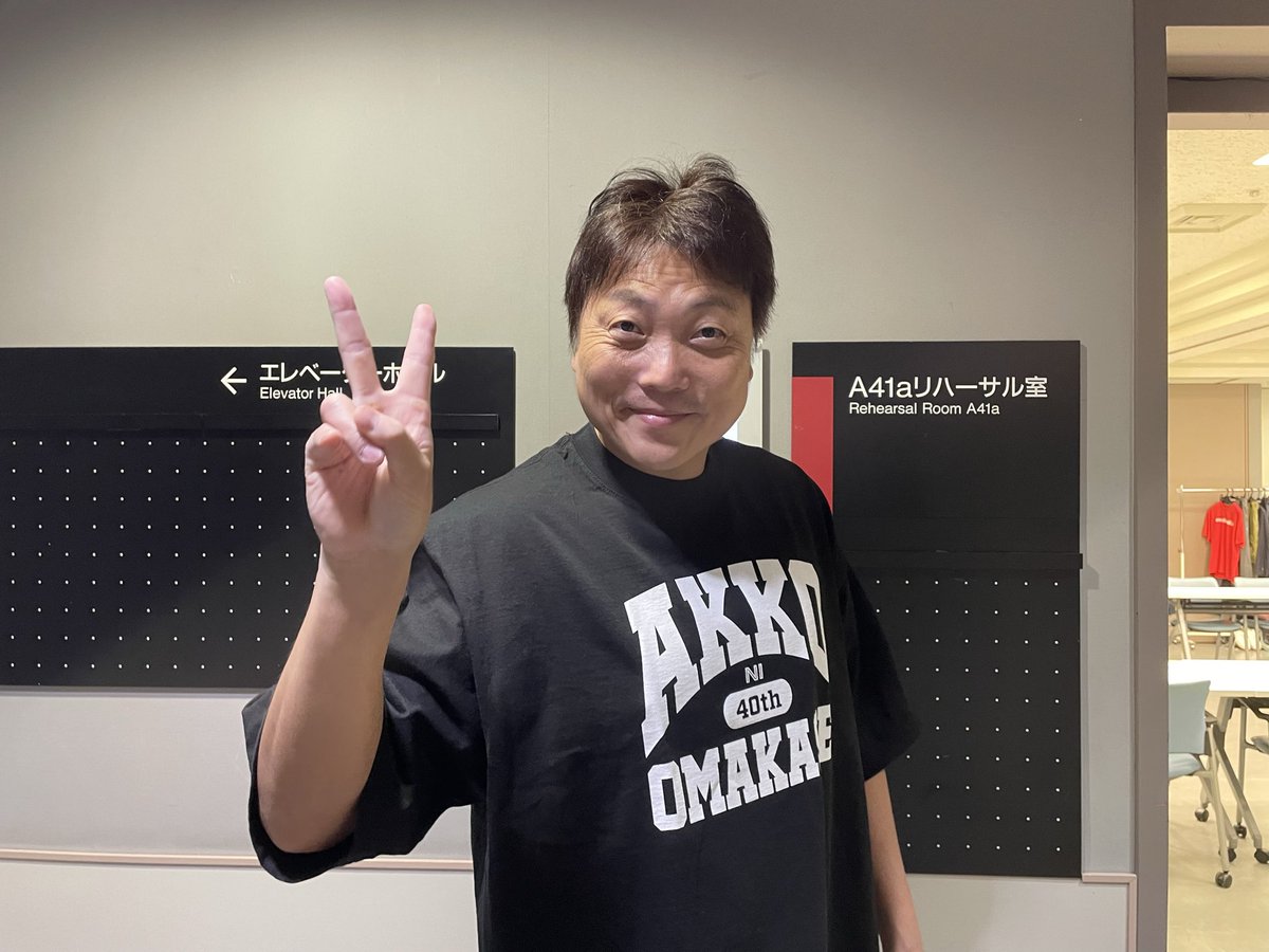 アッコにおまかせ！ 本日、40周年スペシャル 2時間生放送です 番組