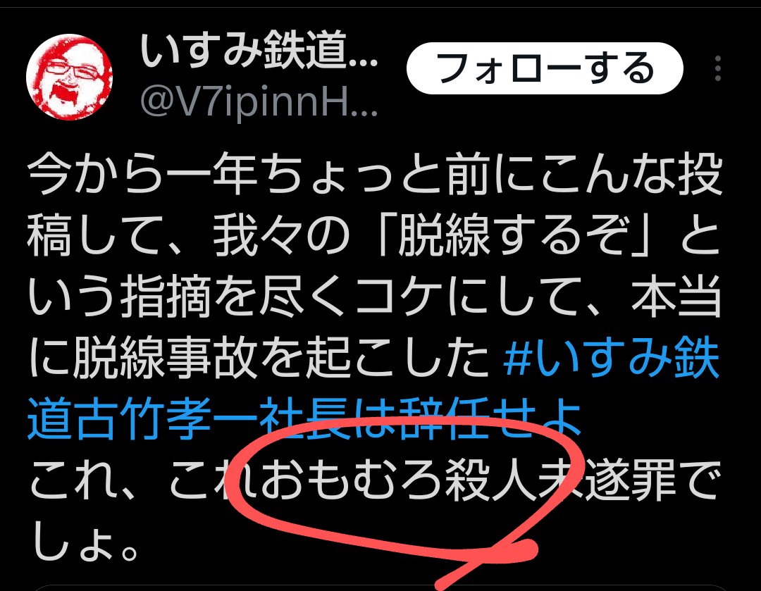 shiganainidaime's tweet photo. @reppanshasin アレの「おもむろ」誤用コレクションをお納めください。

日本人を自称しホームタウンにアレコレ言う前に、日本人として正しく美しい日本語を誇り高く声高らかに叫びたいものですね。

「ハイ、やり直し！」 https://t.co/bYq4HwCh0l