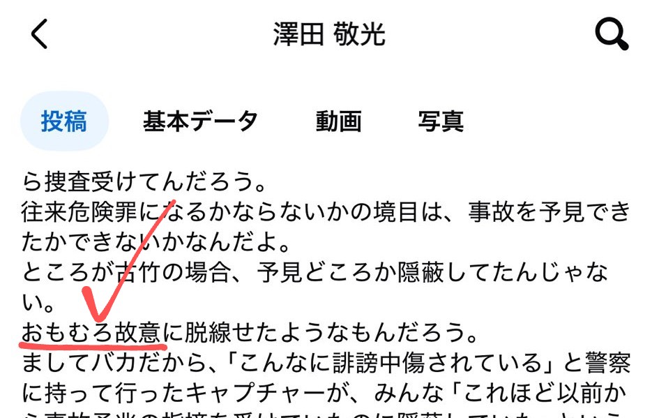shiganainidaime's tweet photo. @reppanshasin アレの「おもむろ」誤用コレクションをお納めください。

日本人を自称しホームタウンにアレコレ言う前に、日本人として正しく美しい日本語を誇り高く声高らかに叫びたいものですね。

「ハイ、やり直し！」 https://t.co/bYq4HwCh0l