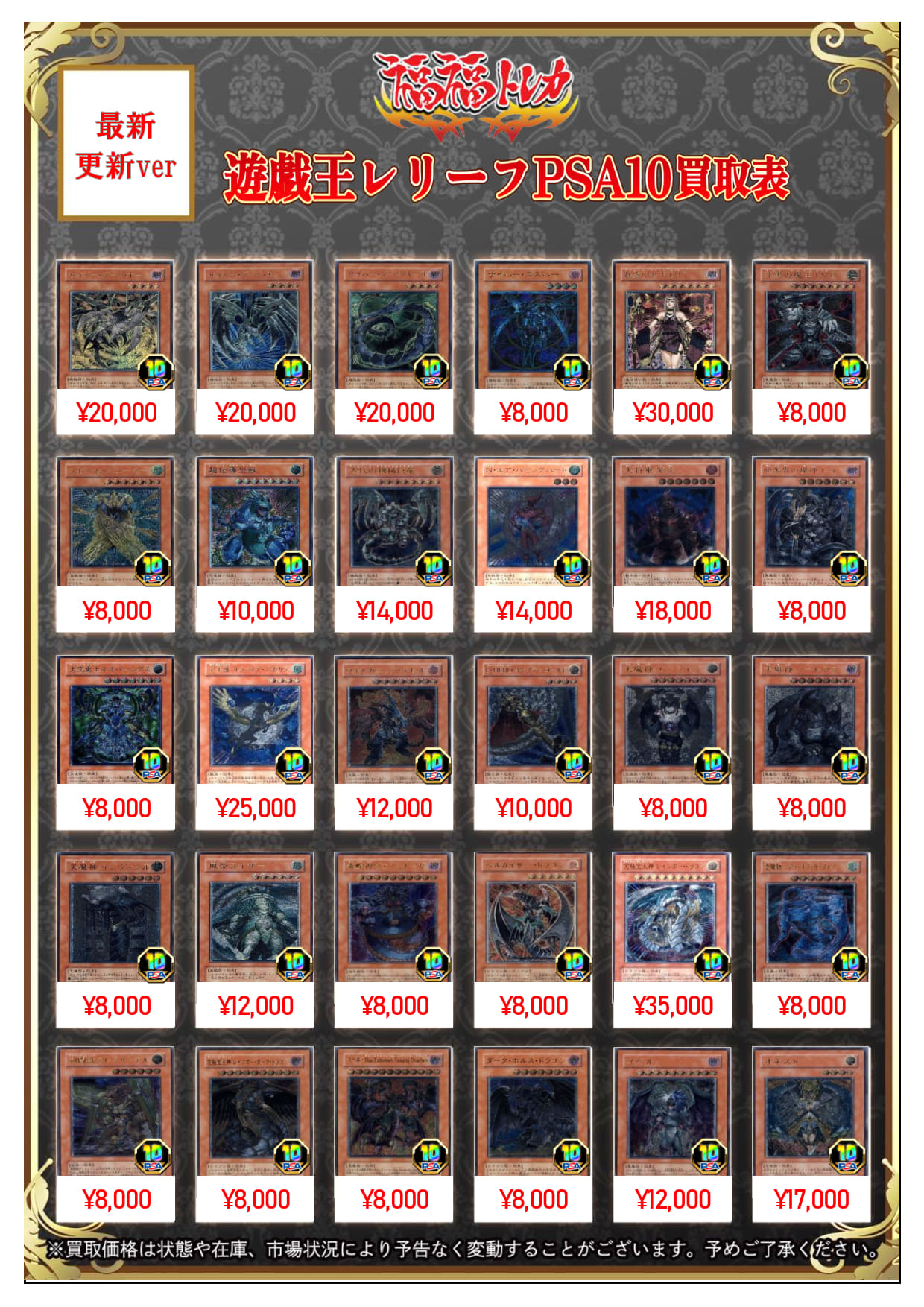 遊戯王トレカ　12BOX まとめ売り 福福トレカ 遊戯王 on X: 