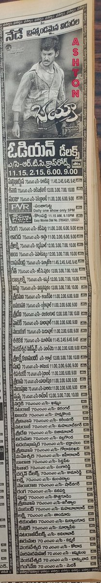 finleh39's tweet photo. #Bhayya Nizam Release Day Chart
Movie failed
"Devatha Neeve" ane oka melody song bavuntadi.
#18YearsForBhayya https://t.co/gADW80vHGu