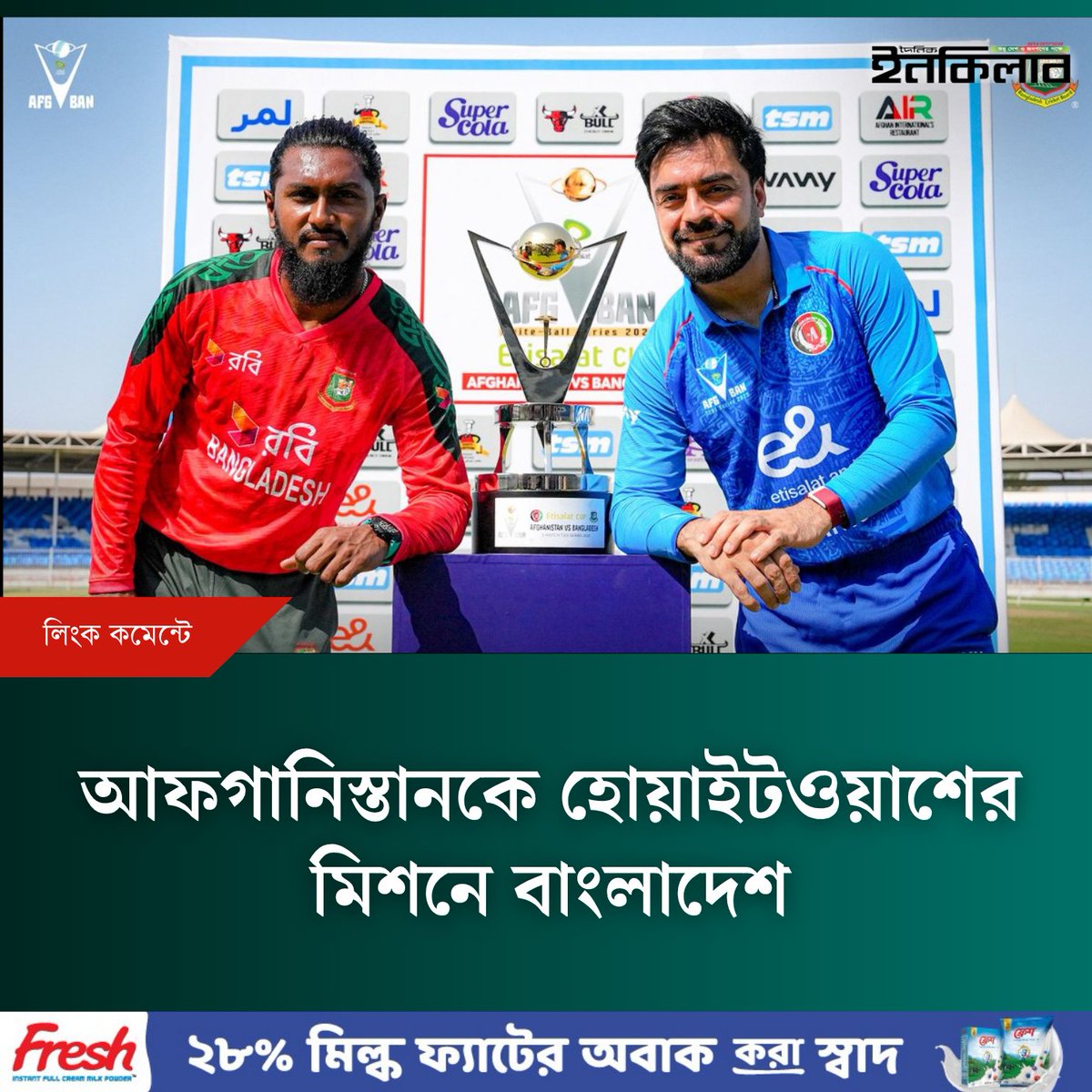 TheDailyInqilab's tweet image. আফগানিস্তানকে হোয়াইটওয়াশের মিশনে বাংলাদেশ
dailyinqilab.com/sports/cricket…